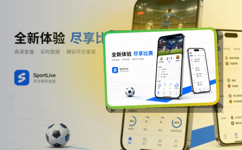 熊猫体育赛事查看移动端页面